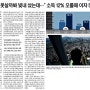 2022년 5월 25일 부동산뉴스