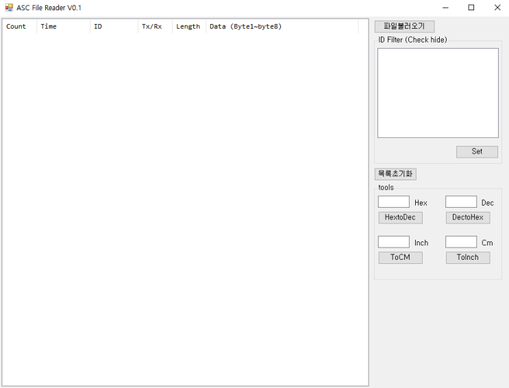 벡터캔 ASC 파일 리더기 / Vector CAN ASC File Reader : 네이버 블로그