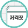 무료ppt템플릿 다운 파란 무료 피피티 템플릿 여러분 ppt 양식 디자인 원하면? 파워포인트템플릿 저격끗 담음