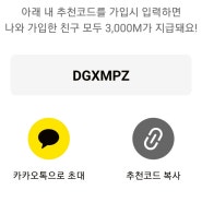 중고나라앱 가입이벤트 문상3천원 즉시지급 코드 DGXMPZ