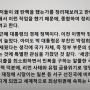 범 수구 기득권 세력들은 왜 박근혜 대통령을 탄핵했을까? - by SCOTT 인간과 자유