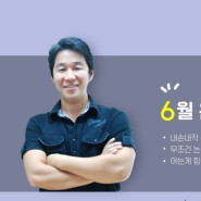 논준모연구소 22년 6월 온라인 논문특강 개최