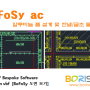 BoFoSy(보포시) - 알루미늄폼 시공도 & 제작도 & 물량집계 프로그램