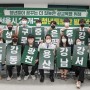<희망행보> 서울시 25개구 청년특보단 발대식