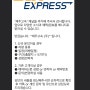 제주 6월 여행(제주도 차량 탁송 GV80) 예약완료/제주고속