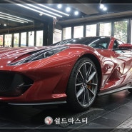 [잠실 PPF 시공] 페라리 812 GTS 신차보호필름 손재단 후기