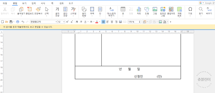[서명/도장날인] 한글 도장,서명 이미지 저장/ 이미지 삽입 : 네이버 블로그