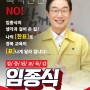 [언론보도] 임종식 경북교육감 후보 "허위사실 유포 강력 대응 할 것"