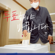 국민의힘 김영환 충북도지사 후보, 사전투표 참여 “끝까지 깨끗한 정책선거로 승리할 것”
