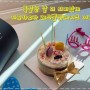 특별한 날 지유가오카 레드벨벳 마카롱 케이크만들기 DIY로 더 의미있게!