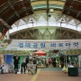 경기도 가볼만한곳 : 과천 렛츠런파크 서울 산책, 경마공원 바로마켓(매주 화·수)