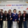 ‘KLPGA 제3기 재능기부단’ 발대식 열려