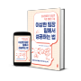 황금시간 출판사 e-Book 전자북 출간현황 (20220527)