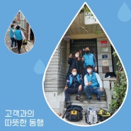 서울복지매거진에 실린 애플젠의 따뜻한 동행