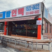 [탑인력] 일자리가 필요할 땐 김포 통진 마송 인력사무소