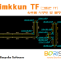 [Grimkkun:그림꾼] TF - 유로폼 도면(시공도) 및 유로폼 물량집계