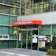 부산 사상구 지방선거 사전투표후 살균소독완료