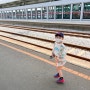 5살 아이와 두 번째 왕복 기차여행(+충주역 주차장 정보)