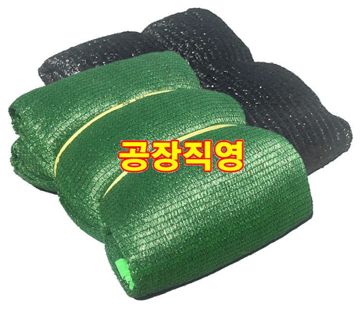 차광망 / 그늘망 / 차광막 / 일반차광망 / 봉제차광망 / 2중직 / 4중강직 / 55% / 95% / 98% / 주문제작 ...