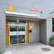 시원기획 포트폴리오: 서울 은평구 국공립 어린이집 간판 사례