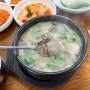 천안 맛집 : 순대별곡 / 두정동 순대국 맛집 추천 / 내돈내산맛집