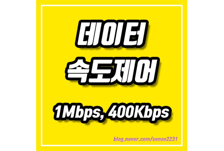 1mbps-400kbps