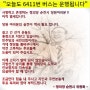 당원동지들게 호소합니다