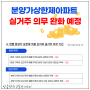 원희룡 국토부장관 분양가상한제,임대차3법 개편, 오피스텔 규제 완화 예정.