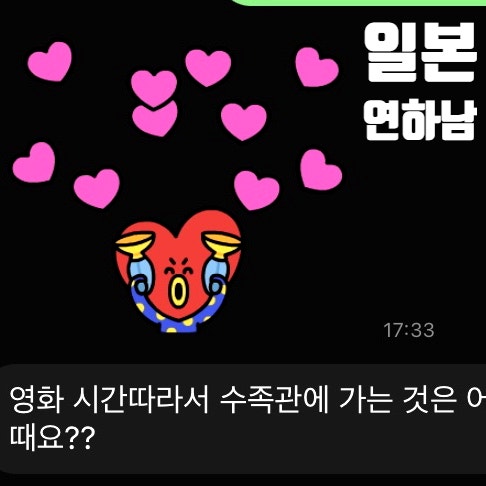 일본 연하남에게 고백받다. 이게 무슨 일..?! : 네이버 블로그