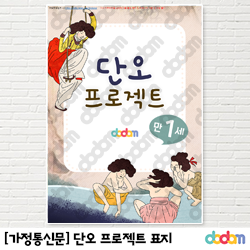 어린이집 단오행사, 단오환경구성, 단오 가랜드, 신윤복 단오풍정, 단오풍정 활동지, 명화활동지, 명화환경구성, 단오풍정 색칠도안 ...