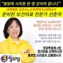 별량 주민의 도움이 절실합니다