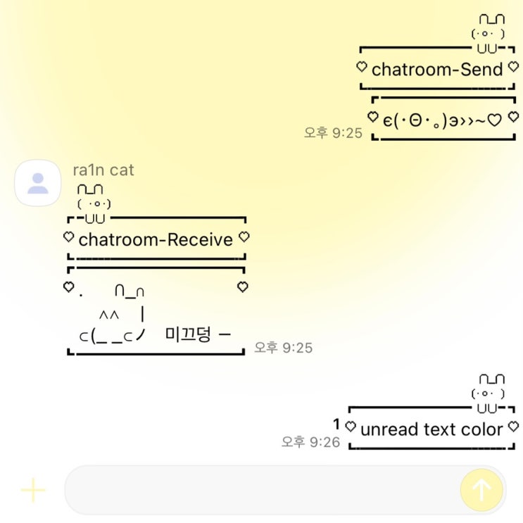 [공유종료] 아이폰 토끼 텍스트 말풍선 카톡테마 : 네이버 블로그