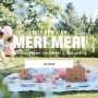[ 포레포레 ] MERIMERI 메리메리 파티용품 봄 여름맞이 신상 입고 완료!