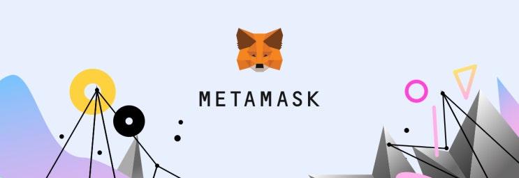 Meta Mask설치, 블록체인지갑 설치,지갑, 메타마스크 : 네이버 블로그