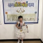 [학부모 후기] 장려상 철산원 정*율, 6세 놀러나간 보드게임대회에서 대상받은 날!