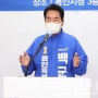 백군기 후보, 대 시민 호소문 발표 "재선시장 만들어 달라"