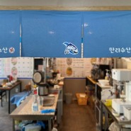 식당 주방 가림막천 시원한 하늘색 노렌 제작