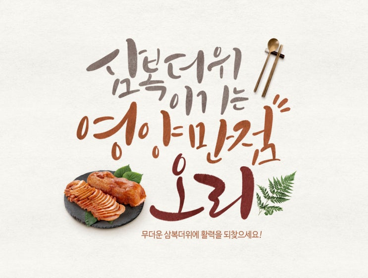 영통비만클리닉 다이어트 할 때 오리고기 칼로리 도움이 될까요? : 네이버 블로그 영통비만클리닉 다이어트 할 때 오리고기 칼로리 도움이 될까요? : 네이버 블로그