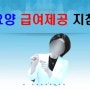 질식 경련 뇌졸중 등 응급상황대응과 심폐소생술에 대해 얼마나 알고 계시나요?