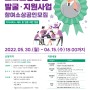 [한국표준협회/사업안내] 부산경제진흥원 스타소상공인 발굴 및 지원사업 안내