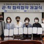 경북과학대, 경북여성정책개발원과 상호 교류 협약 체결