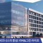 다산 SY비즈라클 남양주 지식산업센터 소식 전달