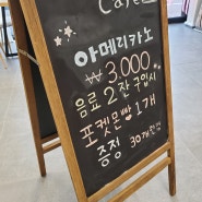 대전 유천동 신규 카페 맛집 디에떼에스프레소(포켓몬빵을 준다!!?)