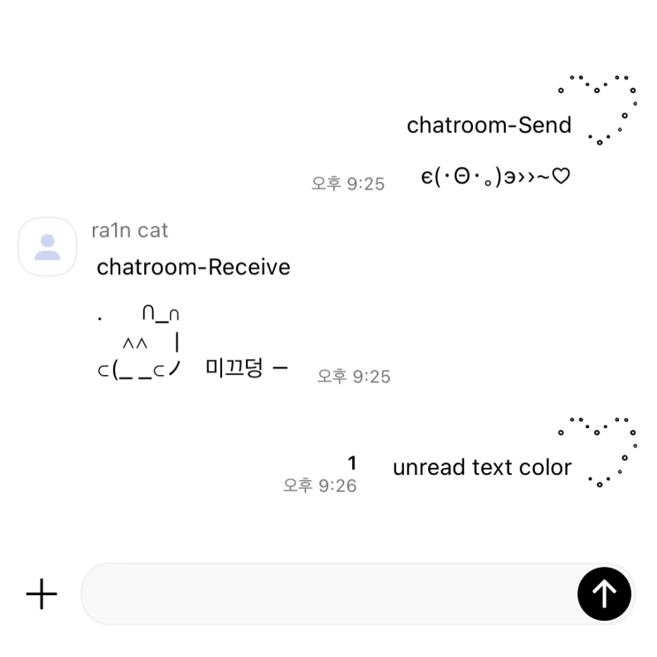 [공유] 아이폰 카톡 테마 다운 : 하트 텍스트 말풍선 카톡테마 : 네이버 블로그