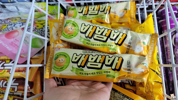 배뱀배 파는곳, 배뱀배 2+1 가격, 솔직한 맛 : 네이버 블로그