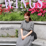 Wings Magazine 2022년 5월호 - 에너지신소재화학공학부 19학번 이나영님 [한국기술교육대학교/KOREATECH]