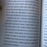 책리뷰 / 하루 10분 나를 돌보는 셀프코칭