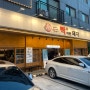 구월동 삼겹살 맛집 빡치면돼지 제주 고기집