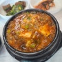 괴정동맛집 맛고을에서 김치찌개 먹고 왔어요