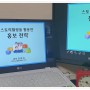 경기도인재개발원, <스토리텔링을 활용한 홍보전략> 강의
